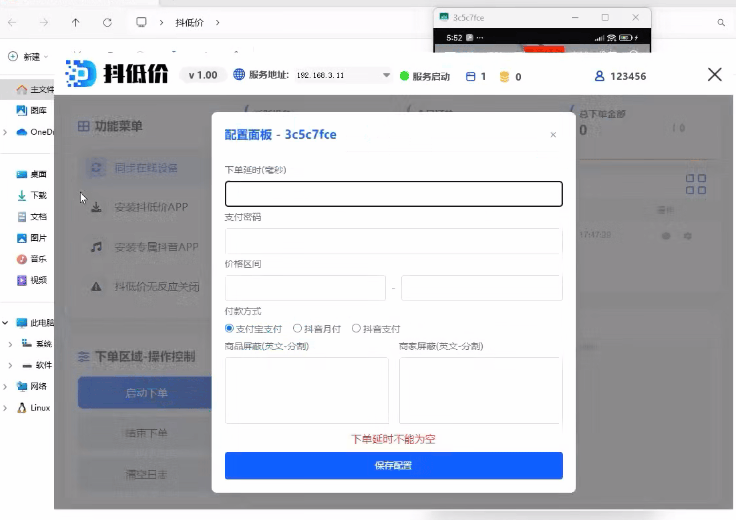 图片[2]_『高端精品』最新抖音快递回收全自动脚本全网唯一电脑控制『挂机脚本+使用教程』_抖汇吧