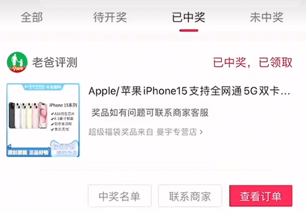 图片[2]_『高端精品』最新抖音福袋星悦PRO定制版智能防封监控福袋，一键秒抢单机35+『月卡软件+使用教程』_抖汇吧