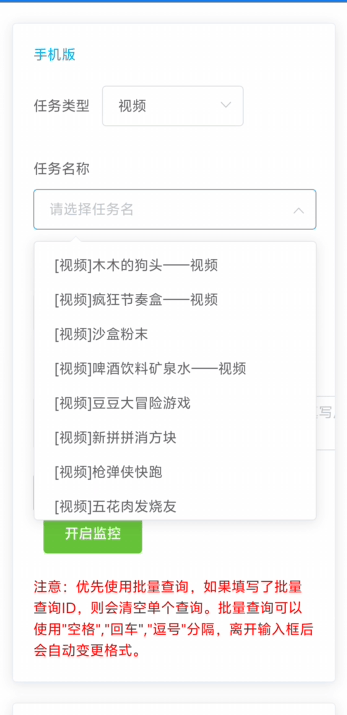 图片[2]_『高端精品』外面收费179的快手磁力聚星账号收益查询，id查询快手实时监控收益『月卡软件+使用教程』_抖汇吧
