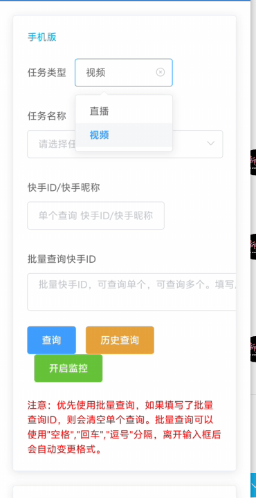 图片[3]_『高端精品』外面收费179的快手磁力聚星账号收益查询，id查询快手实时监控收益『月卡软件+使用教程』_抖汇吧