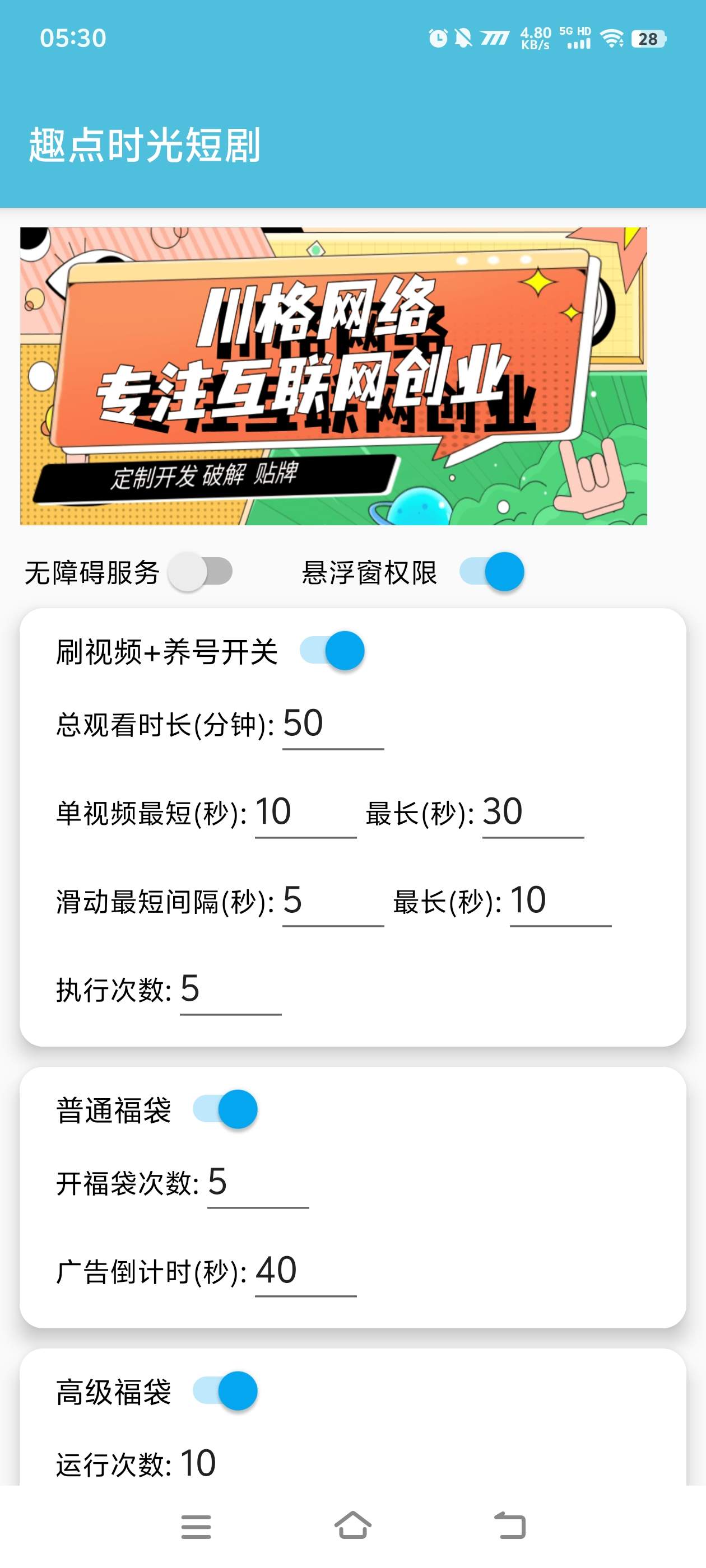 图片[2]_『高端精品』最新趣点时光短视频挂机，无限刷视频看广告+养号+智能识别广告单机25+『月卡软件+使用教程』_抖汇吧
