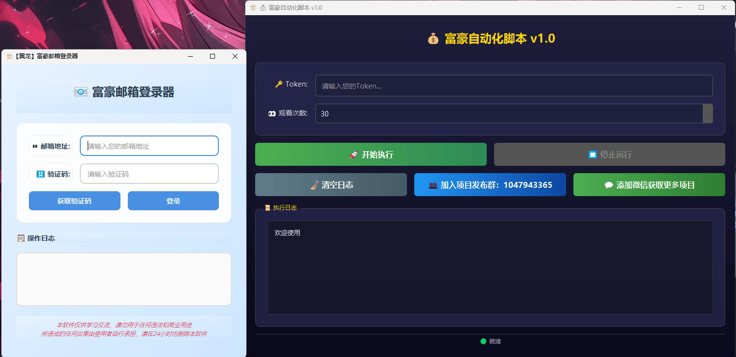 图片[2]_『高端精品』最新富豪短剧全自动协议挂机掘金脚本，无限多开矩阵，单机稳定100+『永久脚本+使用教程』_抖汇吧