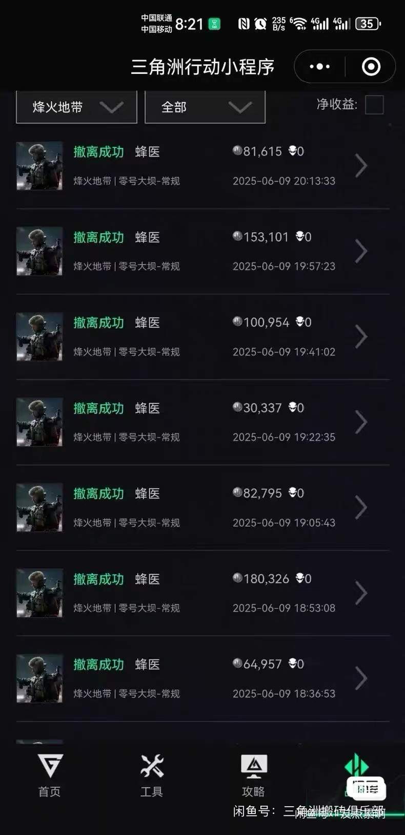 图片[3]_『高端精品』外面收费1688的三角洲全自动跑刀打金挂机项目，号称单窗口稳定30+『挂机脚本+使用教程』_抖汇吧