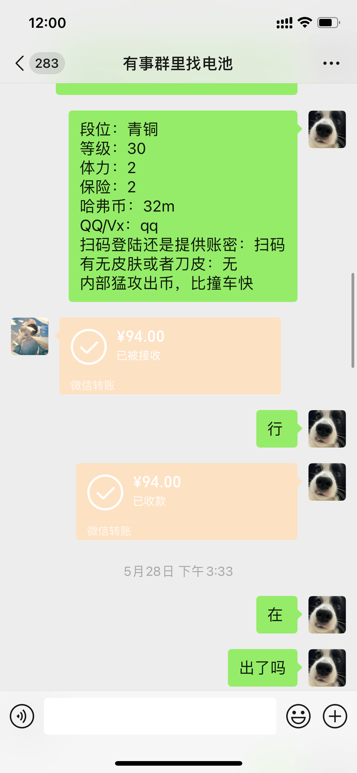 图片[5]_『高端精品』外面收费1688的三角洲全自动跑刀打金挂机项目，号称单窗口稳定30+『挂机脚本+使用教程』_抖汇吧