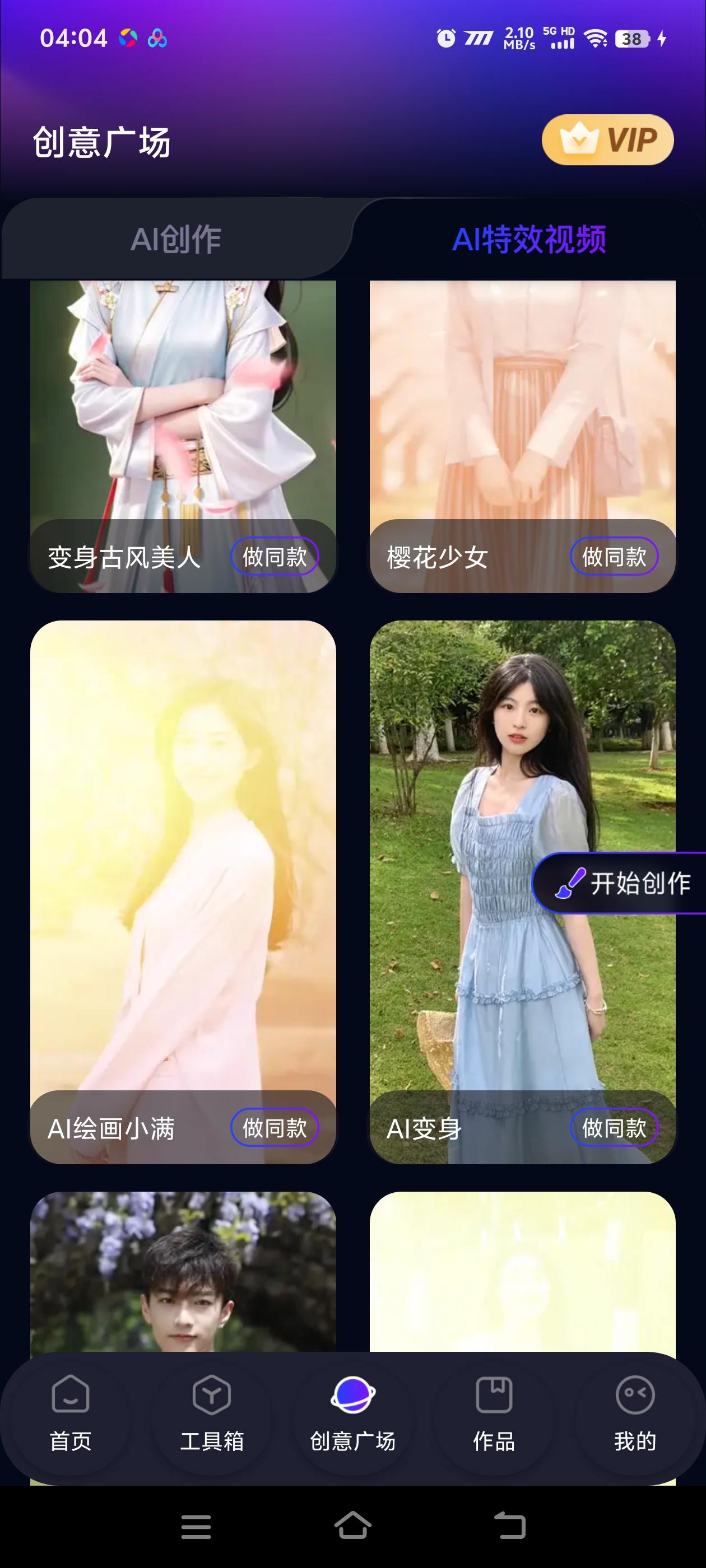 图片[5]_『高端精品』AI神笔马良官方收费298的AI原创视频+照片工具，自媒体起号必备助手『永久软件+使用教程』_抖汇吧