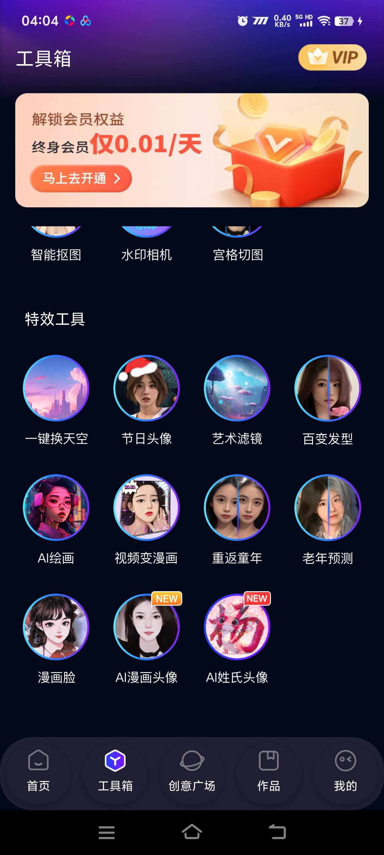 图片[6]_『高端精品』AI神笔马良官方收费298的AI原创视频+照片工具，自媒体起号必备助手『永久软件+使用教程』_抖汇吧