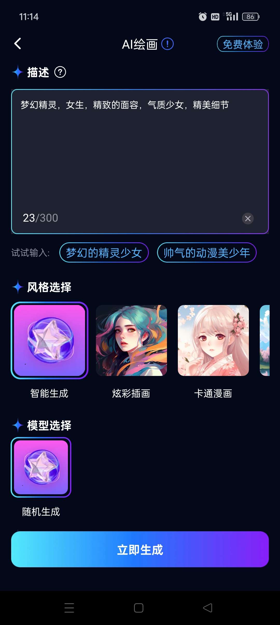 图片[9]_『高端精品』AI神笔马良官方收费298的AI原创视频+照片工具，自媒体起号必备助手『永久软件+使用教程』_抖汇吧