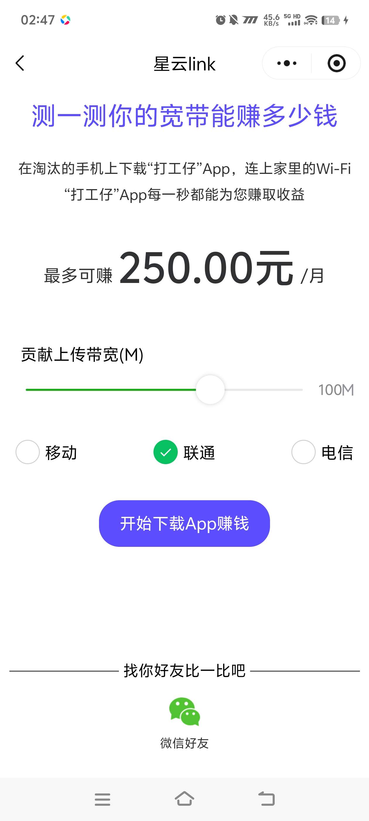 图片[2]_『高端精品』最新星云流量挂机，群机模式后台运行挂机项目一条宽带最高2500+一个月『内部渠道+使用教程』_抖汇吧