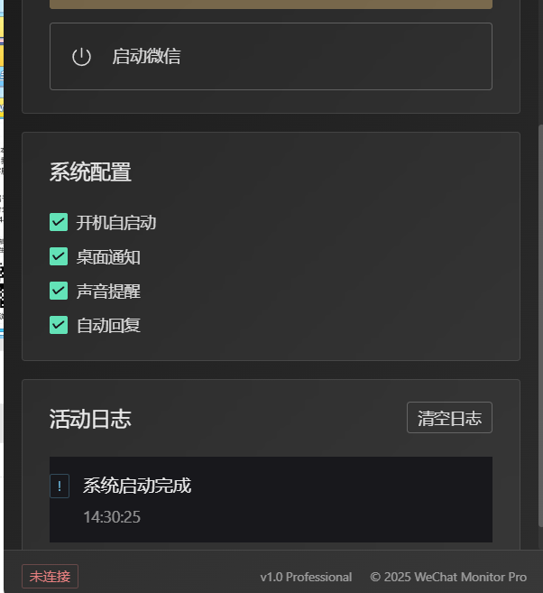 图片[2]_『高端精品』外面收费488的微信AI自动回复+多开+红包提示助手，无限多开本地运行防封版『月卡软件+使用教程』_抖汇吧