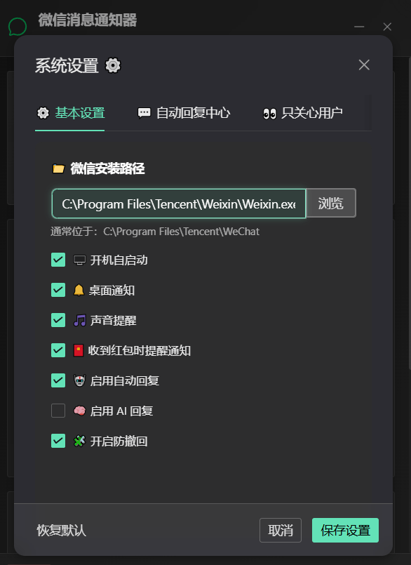 图片[3]_『高端精品』外面收费488的微信AI自动回复+多开+红包提示助手，无限多开本地运行防封版『月卡软件+使用教程』_抖汇吧