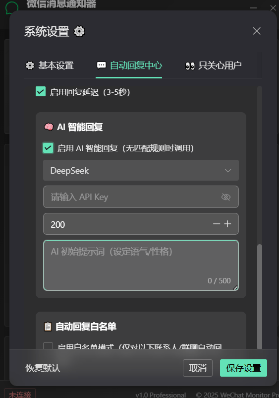 图片[4]_『高端精品』外面收费488的微信AI自动回复+多开+红包提示助手，无限多开本地运行防封版『月卡软件+使用教程』_抖汇吧
