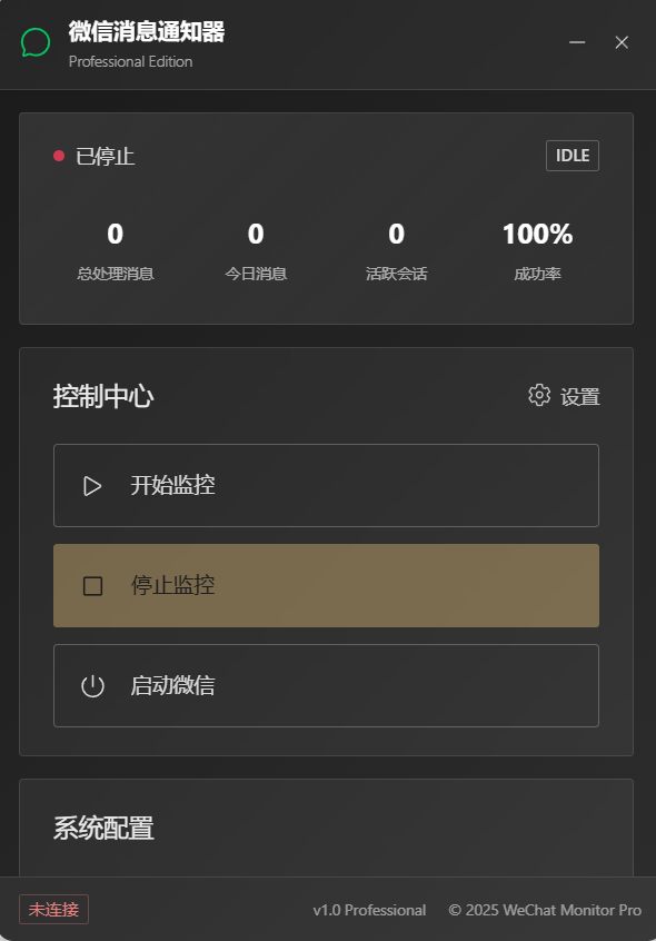 图片[5]_『高端精品』外面收费488的微信AI自动回复+多开+红包提示助手，无限多开本地运行防封版『月卡软件+使用教程』_抖汇吧