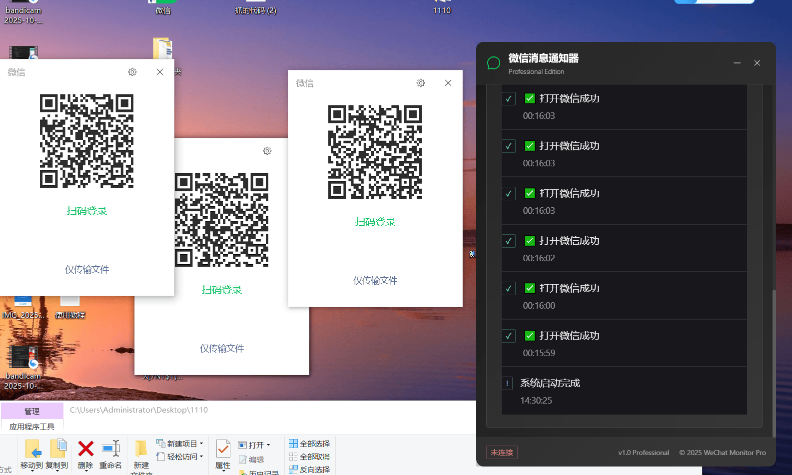 图片[6]_『高端精品』外面收费488的微信AI自动回复+多开+红包提示助手，无限多开本地运行防封版『月卡软件+使用教程』_抖汇吧