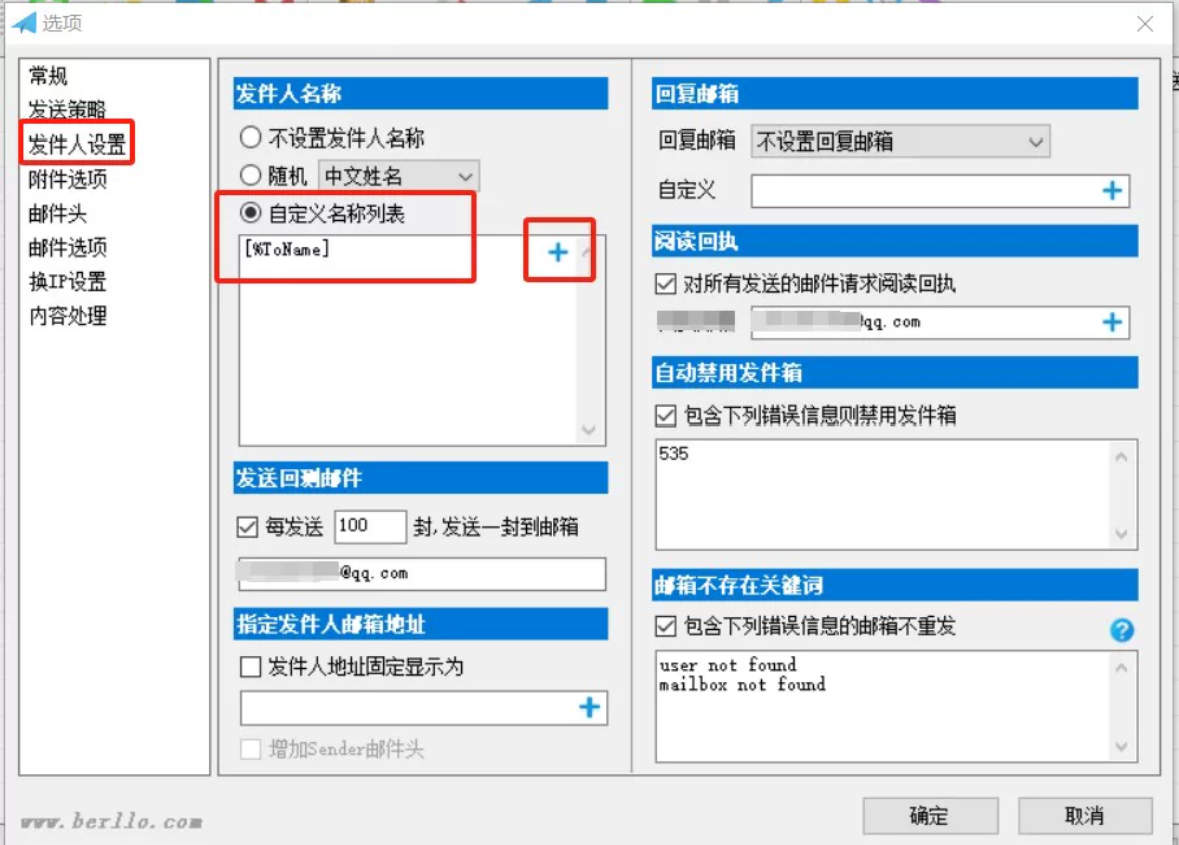 图片[3]_『引流神器』最新版STMP协议邮箱群发器，多功能全自动日发十万条『协议脚本+使用教程』_抖汇吧