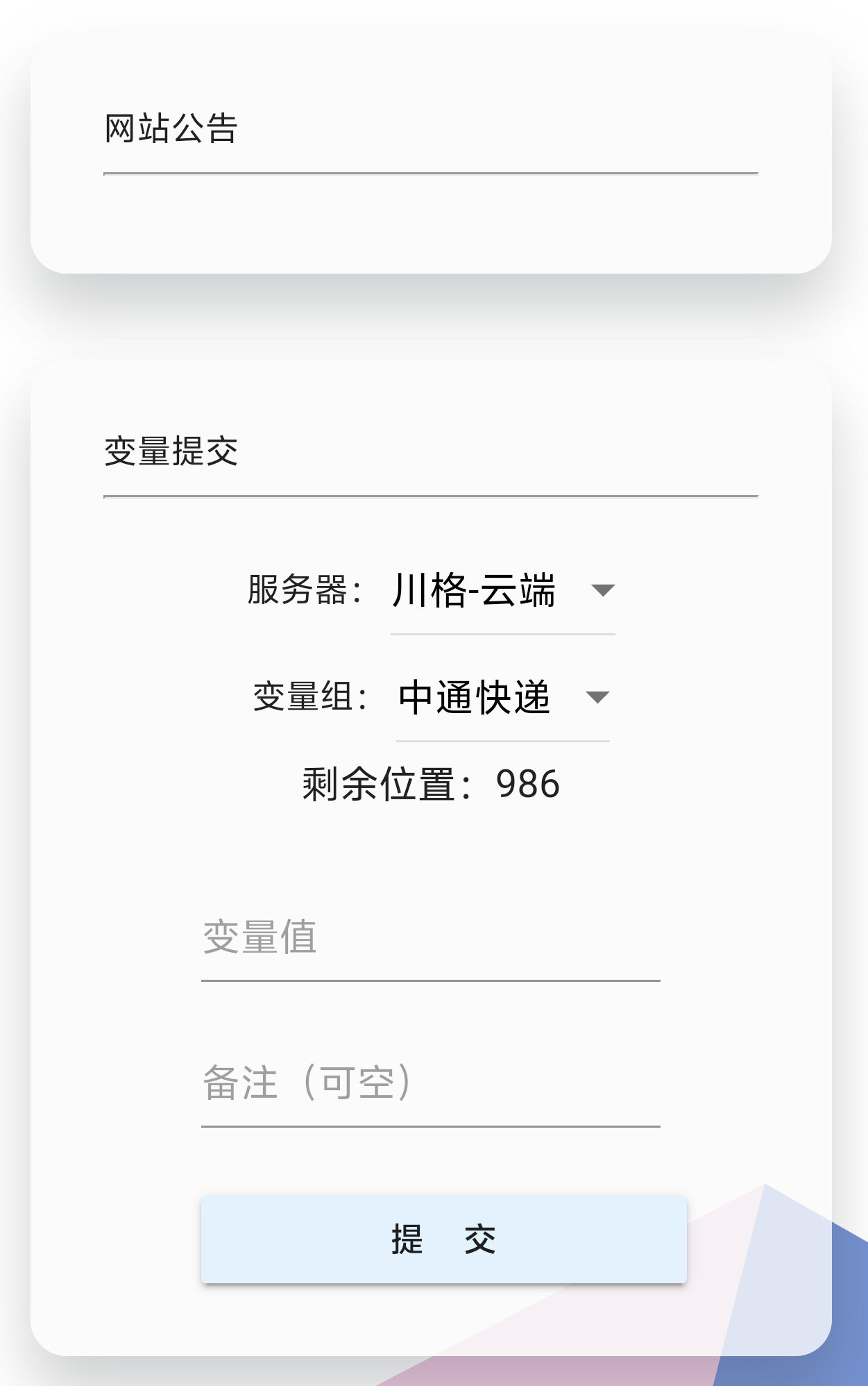 图片[4]_『高端精品』最新协议云端-中通快递挂机，账号密码登录永久挂机可接码矩阵单号月80+『永久软件+使用教程』_抖汇吧