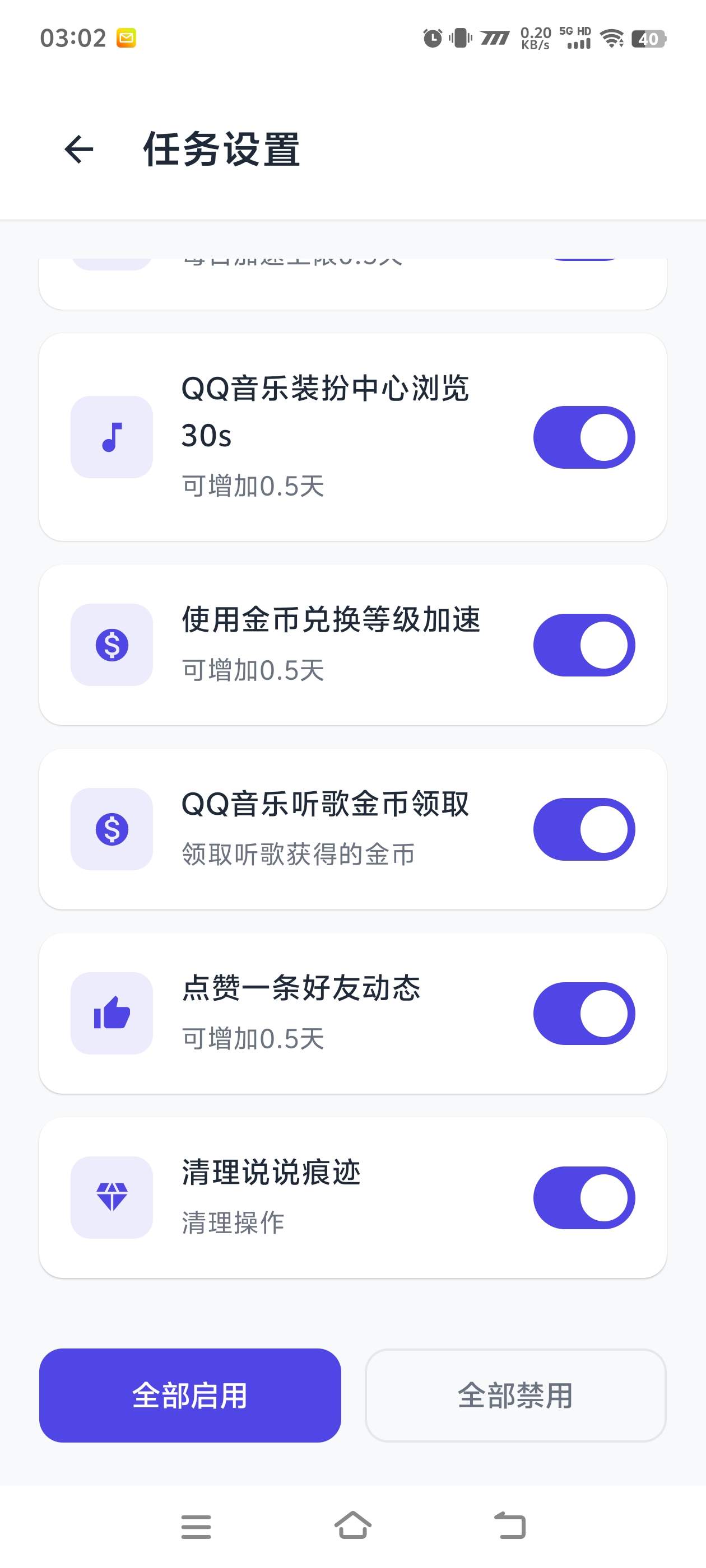 图片[2]_『高端精品』最新代练QQ挂机，协议挂机一键运行账号等级搬砖单号最高300+『脚本+使用教程』_抖汇吧