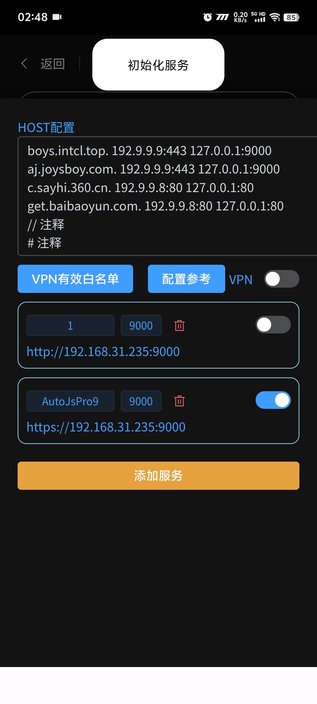 图片[2]_『高端精品』外面收费99的auto.js PRO版本解锁永久会员，实现小白脚本软件开发编写『永久软件+使用教程』_抖汇吧