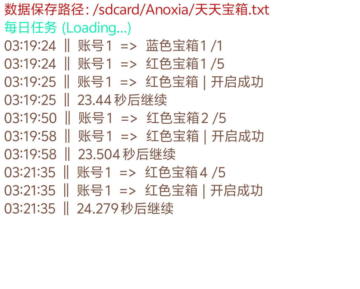 图片[1]_『协议挂机』最新天天宝箱，协议挂机看广告矩阵账号批量运行单号日3r+『协议软件+使用教程』_抖汇吧