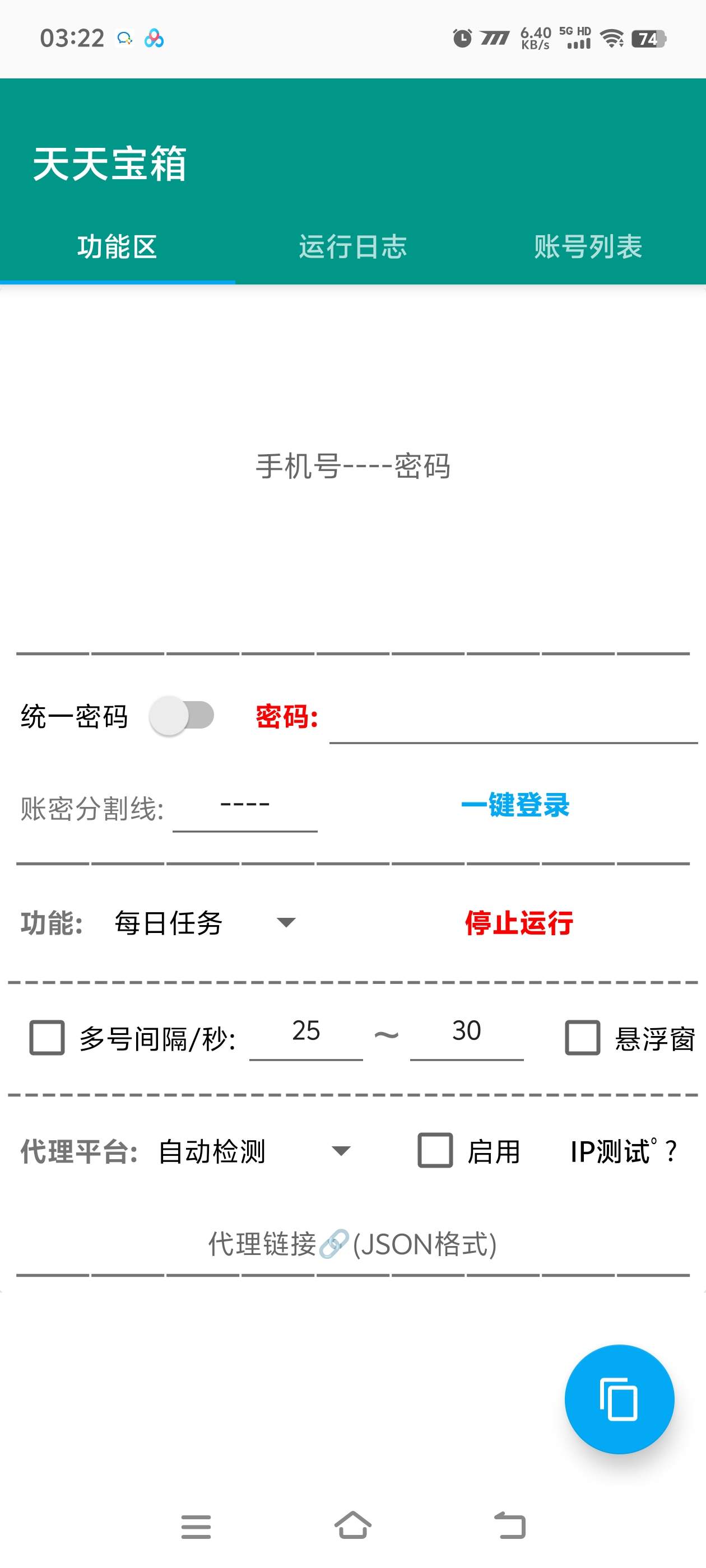 图片[2]_『协议挂机』最新天天宝箱，协议挂机看广告矩阵账号批量运行单号日3r+『协议软件+使用教程』_抖汇吧