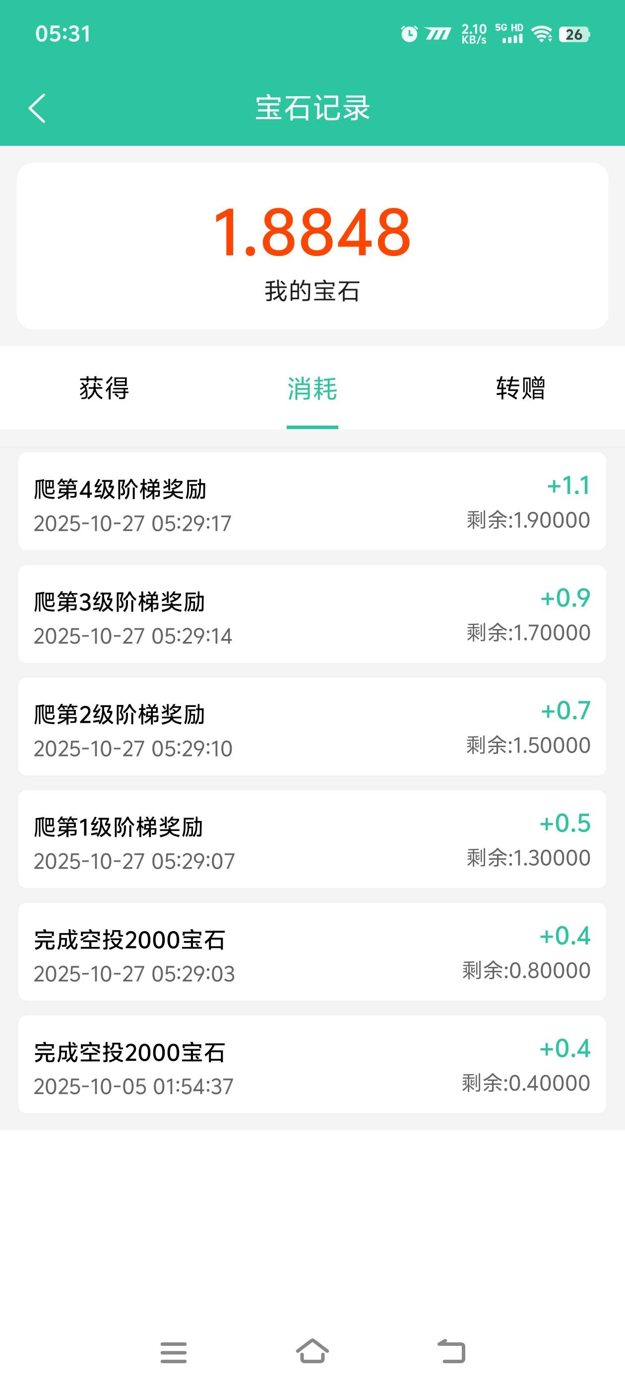 图片[1]_『协议项目』最新国潮宝石协议挂机项目,矩阵批量挂机简单易操作单机10+『协议软件+使用教程』_抖汇吧