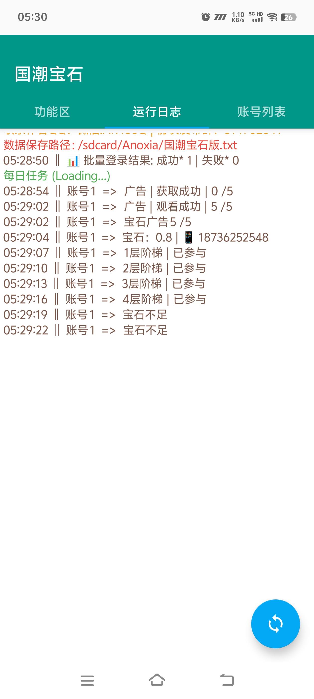 图片[2]_『协议项目』最新国潮宝石协议挂机项目,矩阵批量挂机简单易操作单机10+『协议软件+使用教程』_抖汇吧