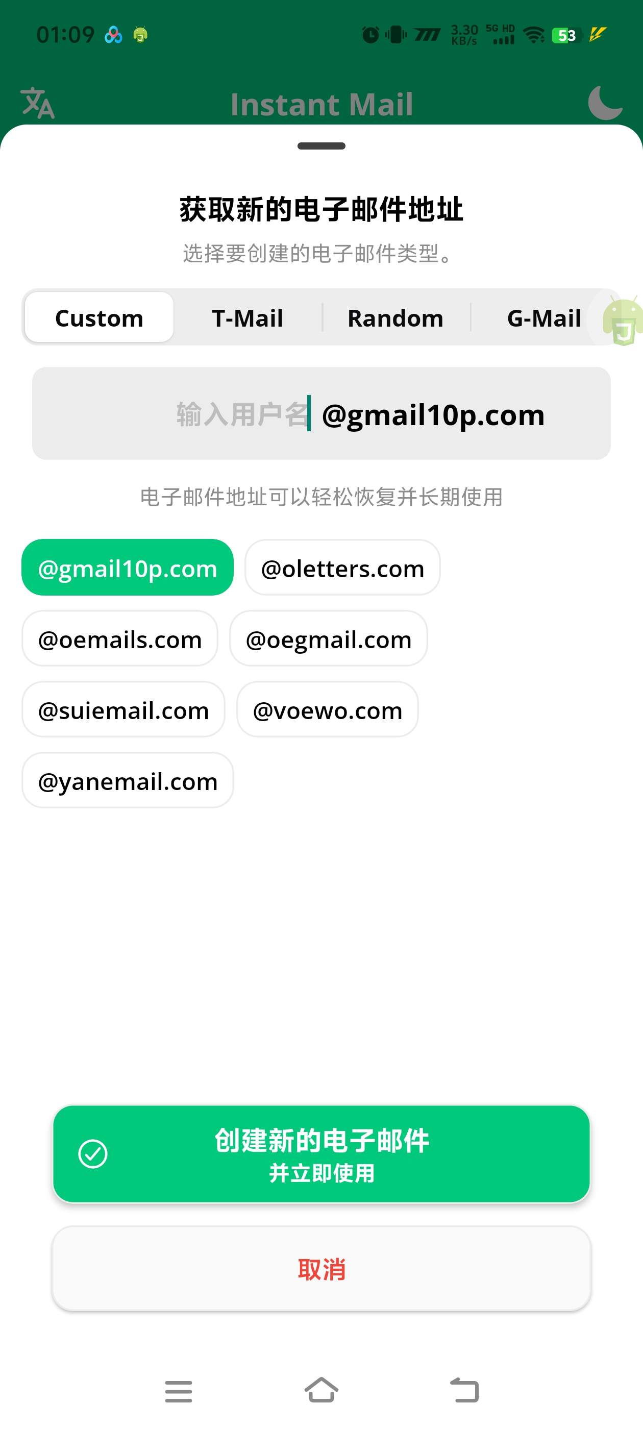 图片[1]_『高端精品』外面收费399的邮箱无限批量注册器，国内国外邮箱亦可注册永久临时批量无限制『月卡软件+使用教程』_抖汇吧