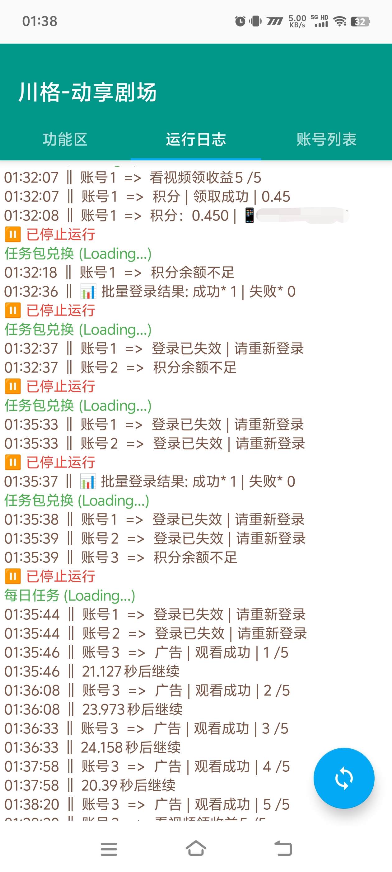 图片[1]_『高端精品』外面收费998的动享剧场协议挂机，一积分＝4.5米协议软件批量矩阵挂机单号8+『月卡软件+使用教程』_抖汇吧