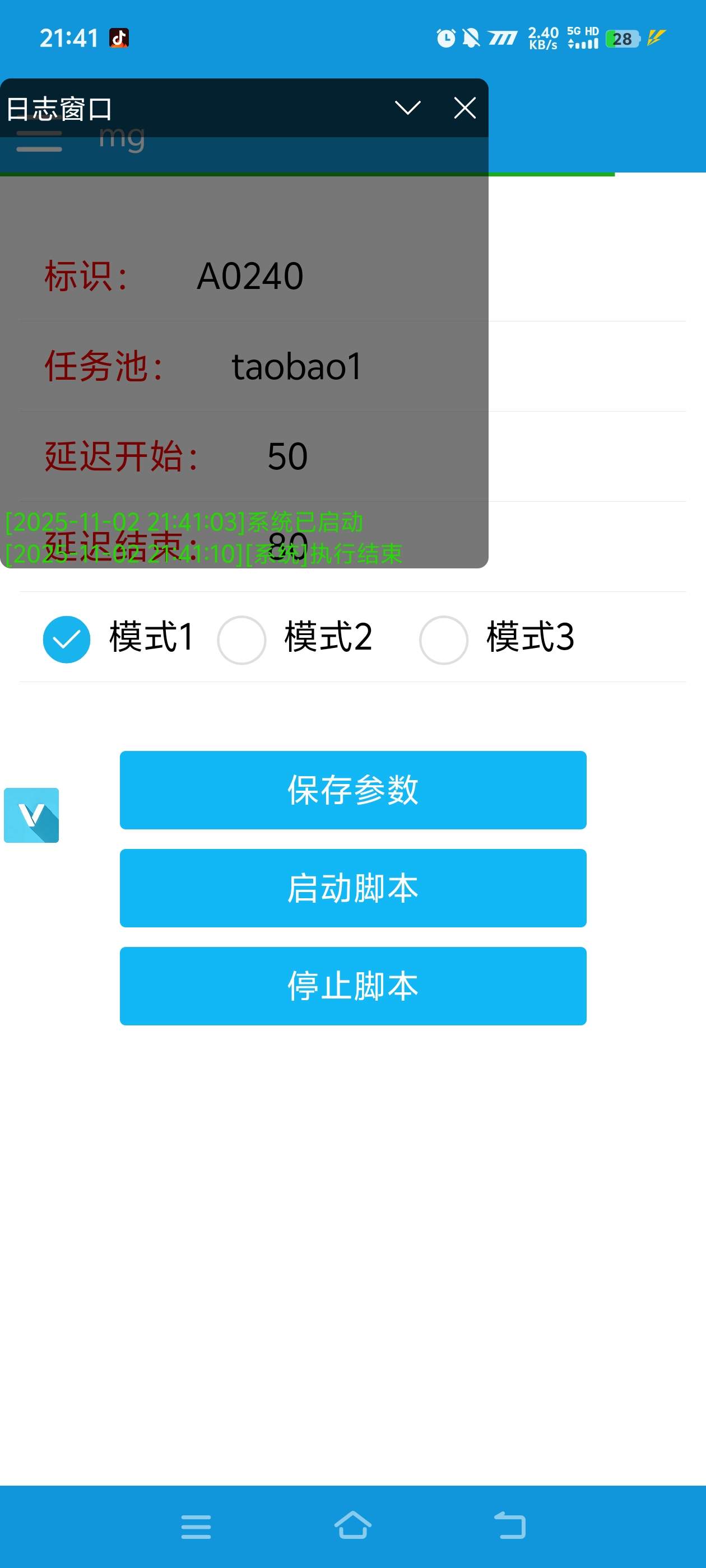 图片[1]_『免费项目新时光团队项目』外面收费368的淘宝商品数据采集挂机项目，全自动采集商品数据可批量矩阵挂机当天结账单机50+『免费项目』_抖汇吧