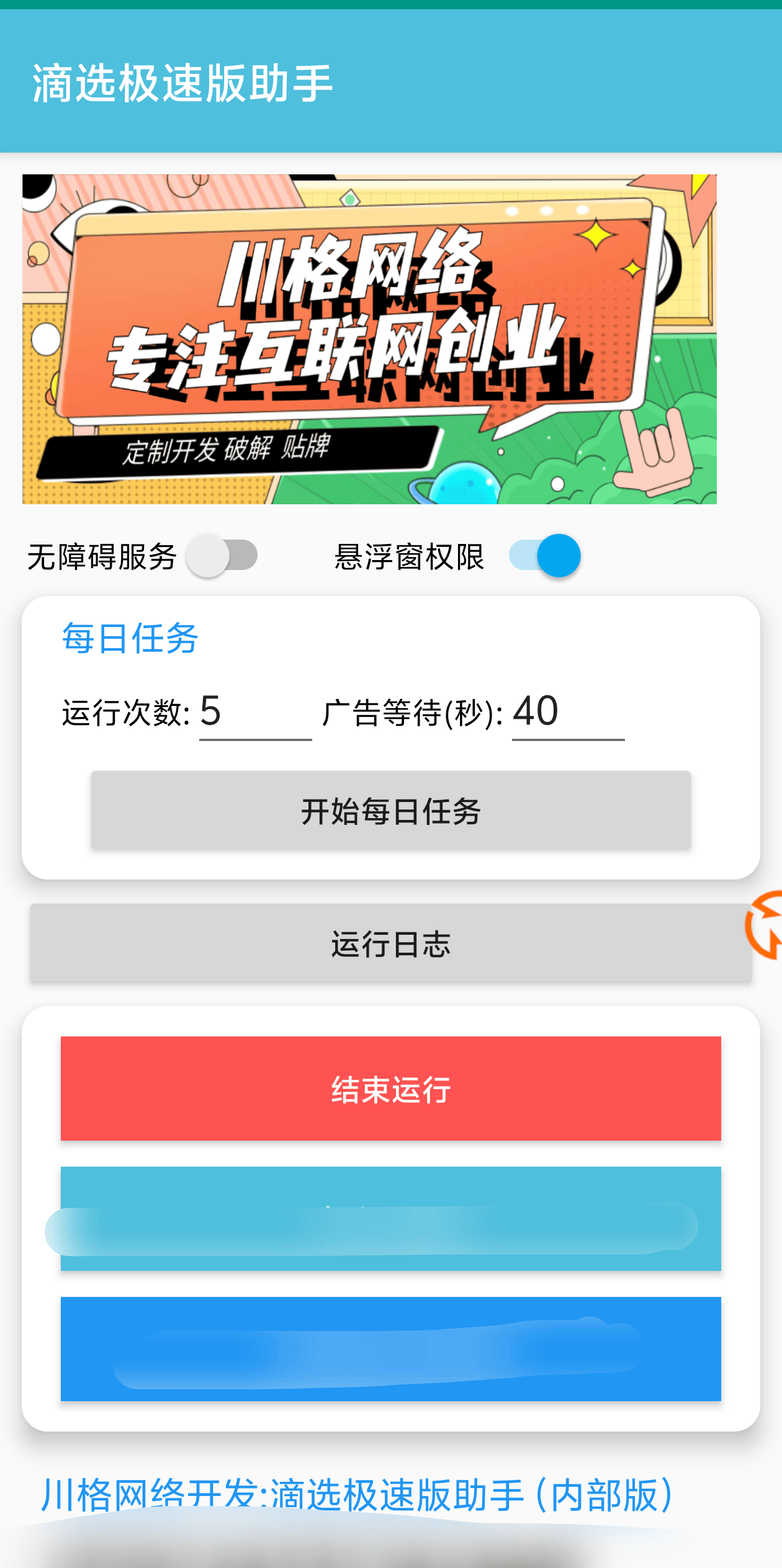 图片[1]_『高端精品』最新滴滴打车旗下挂机项目，滴选极速版脚本自动观看广告+智能识别判断单机6+『月卡软件+使用教程』_抖汇吧