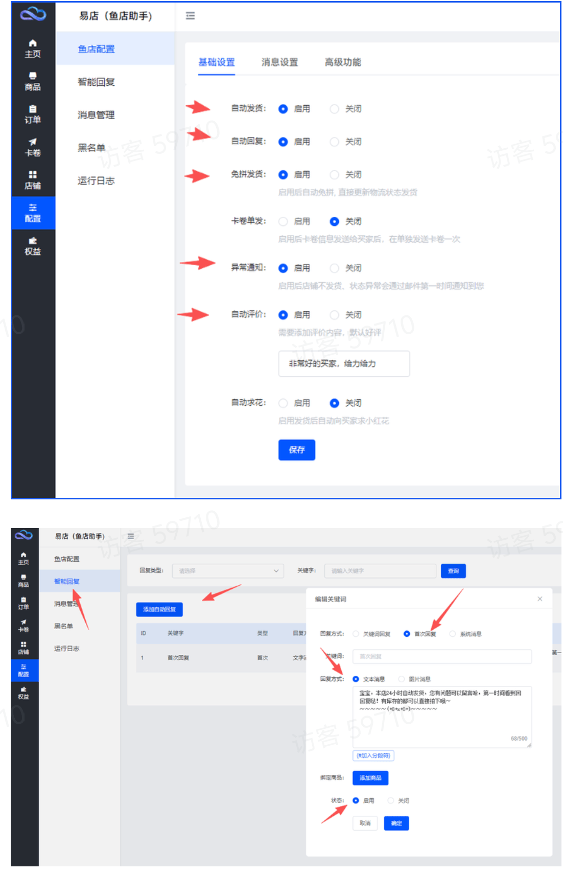 『高端精品』外面收费698的闲鱼故事会卡密搬砖，附带发卡系统闲鱼自动发货『一月卡密+使用文档』_抖汇吧