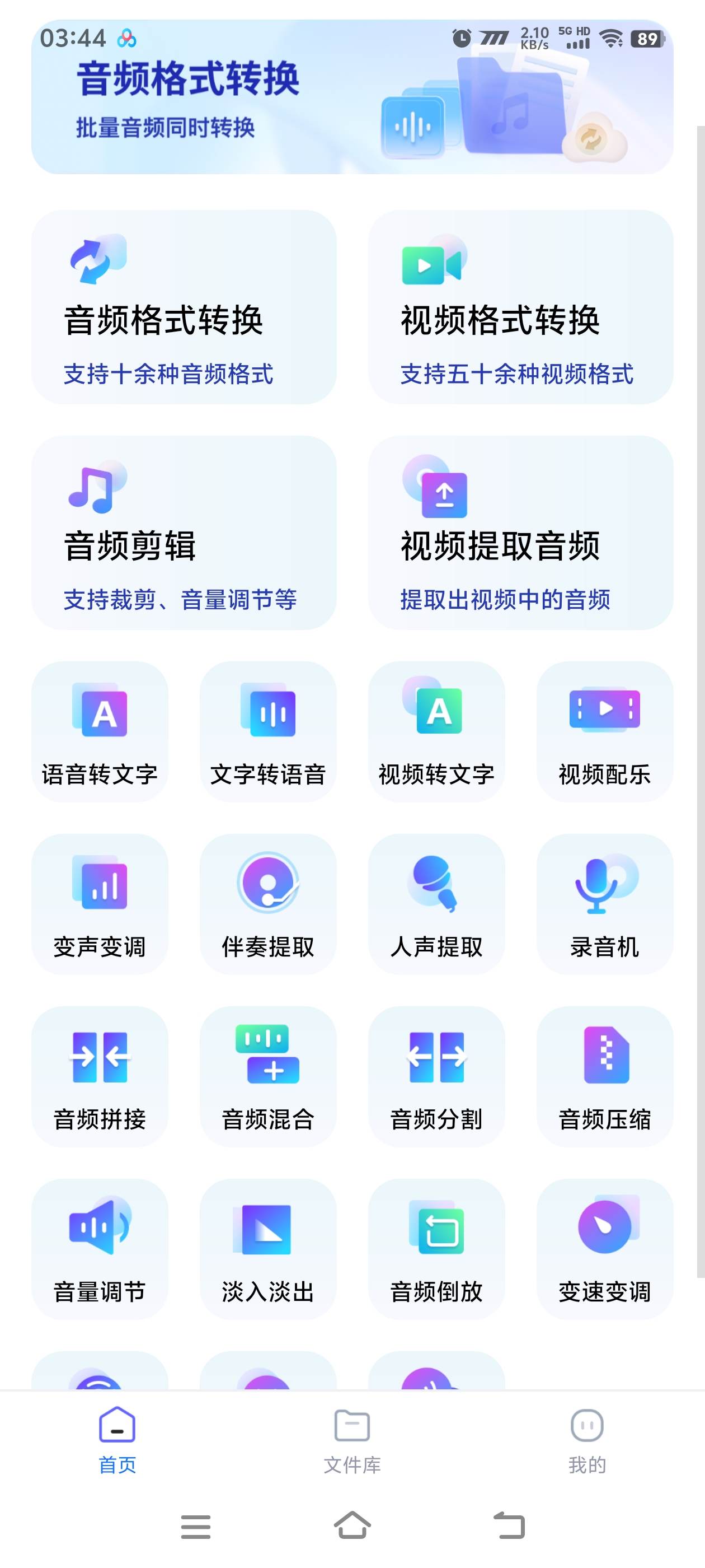 『高端精品』最新讯捷视频多功能工具箱，20+种功能永久使用+登录版『永久软件+使用教程』_抖汇吧