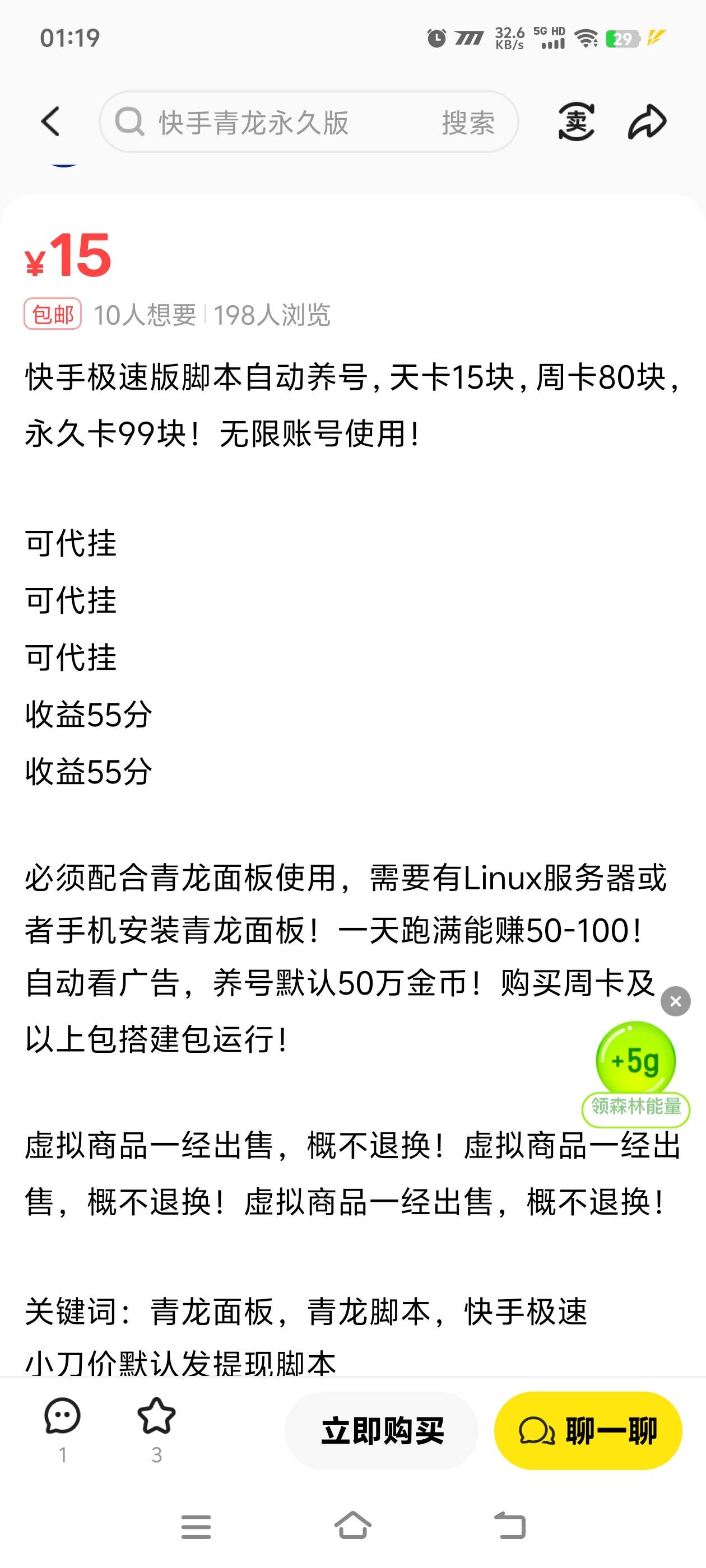 『高端精品』外面收费198的快手青龙面板挂机，快手源码合集4+种源码单号50+『合集源码+永久代码』_抖汇吧