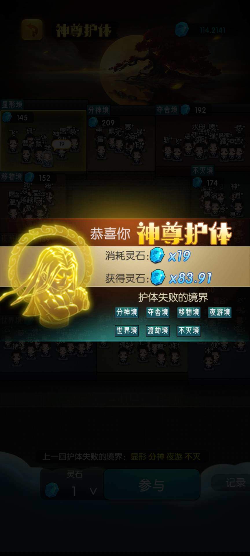 『高端精品』最新Ntj神将大逃杀走向预测助手，预测精准率百分之95单号日最高1000+『助手+使用教程』_抖汇吧