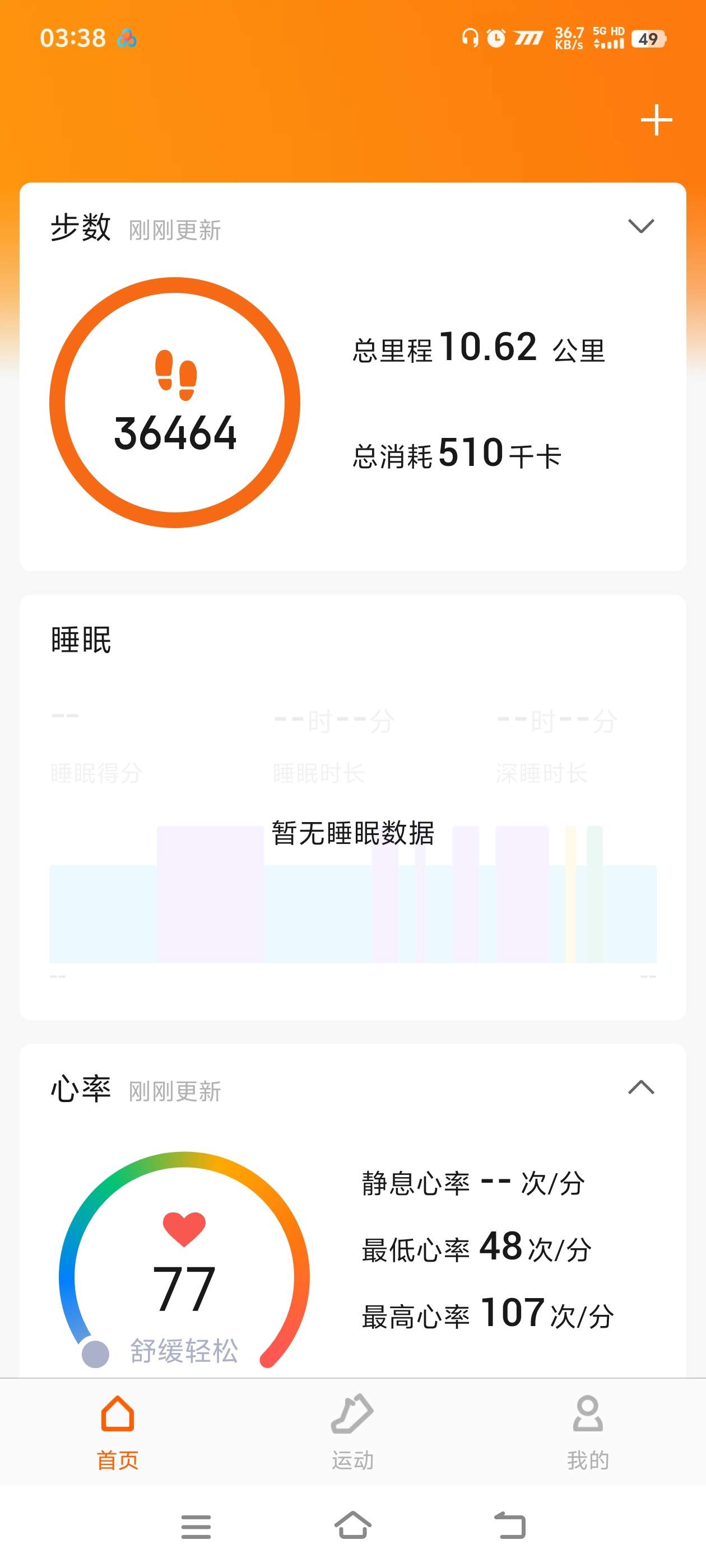 图片[1]_『高端精品』最新微信支付宝QQ小米刷运动步数，一键9999+步数实时同步『月卡软件+使用教程』_抖汇吧