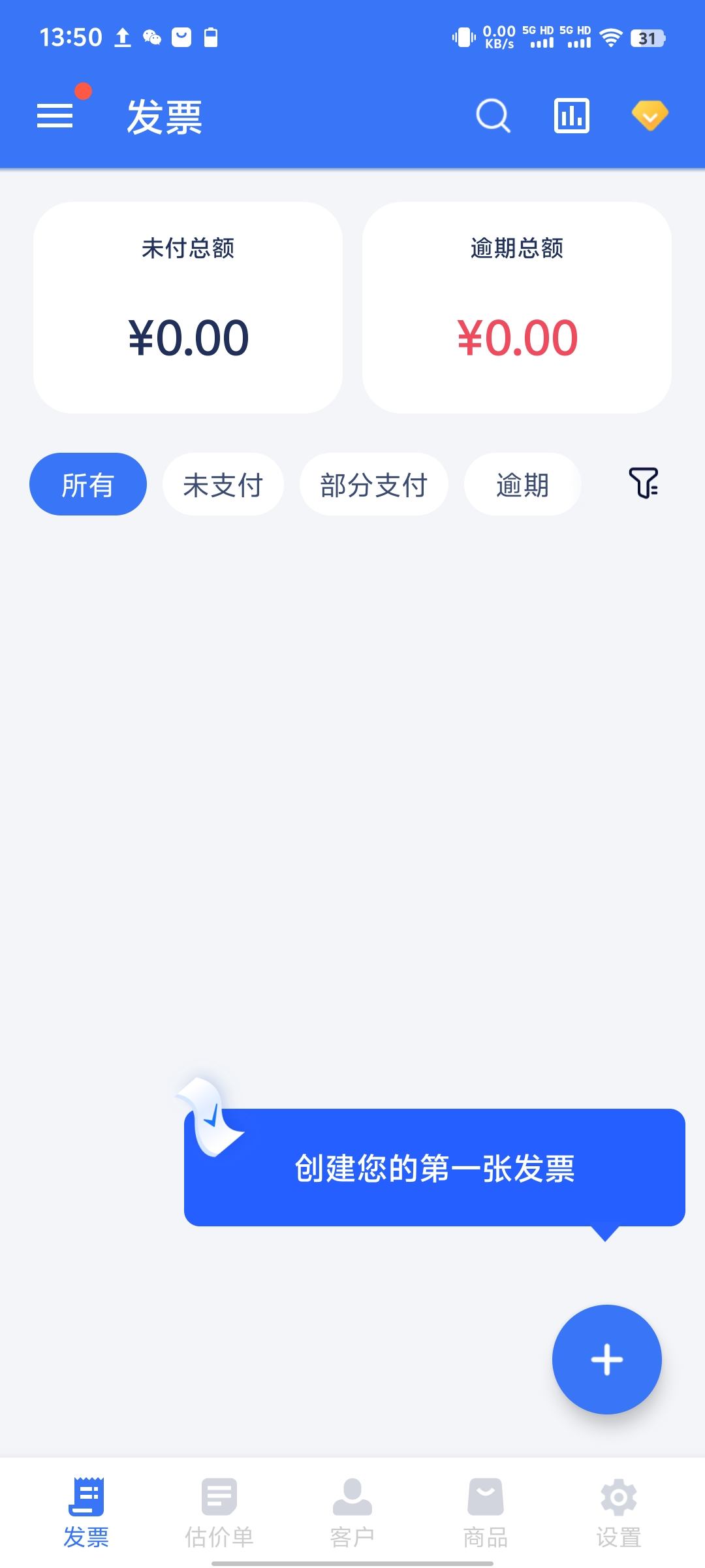 『高端精品』最新发票制作器，专业企业版内置50+种模板已去除会员『永久免费软件+使用教程』_抖汇吧