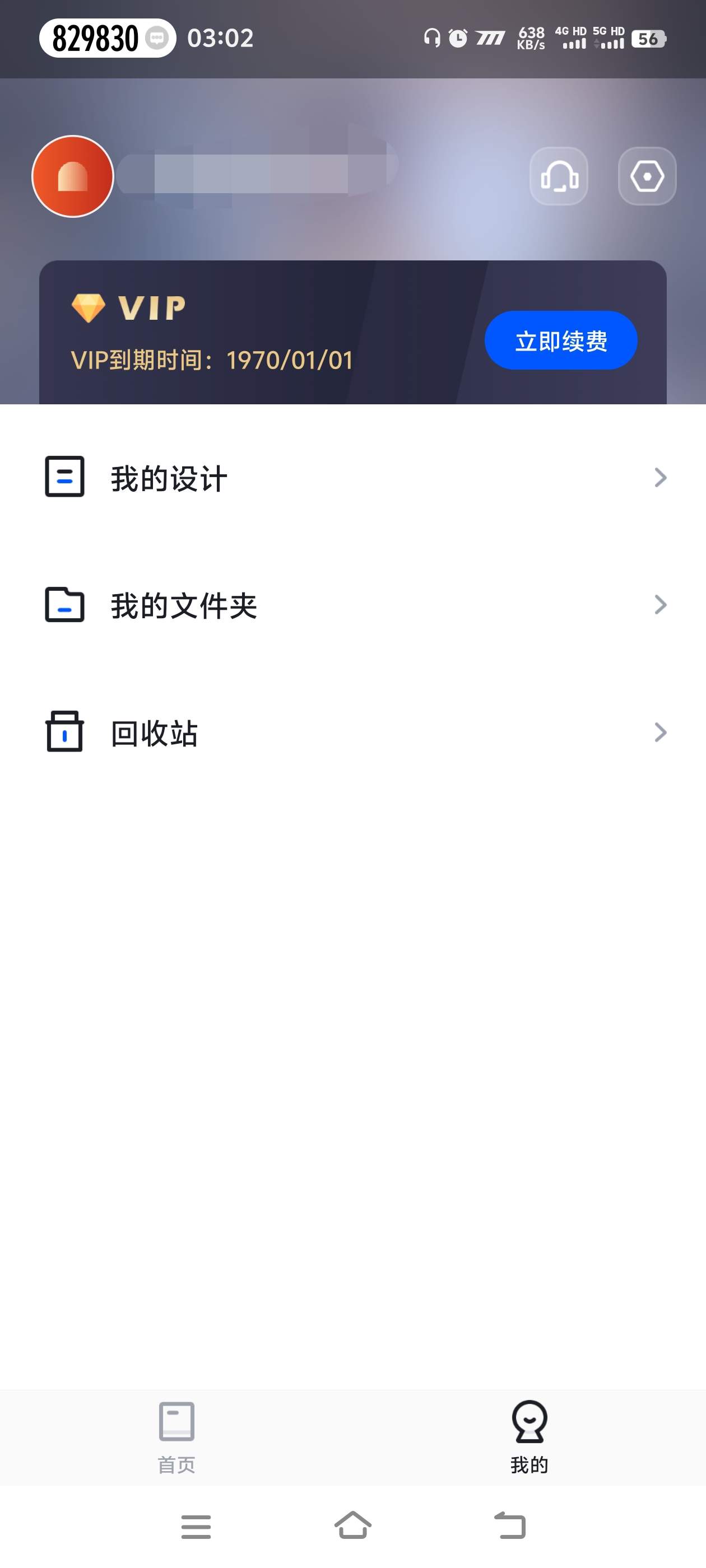 图片[3]_『高端精品』某官方收费99某广告图设计-海报-招聘制作软件『解锁永久会员+永久使用』_抖汇吧