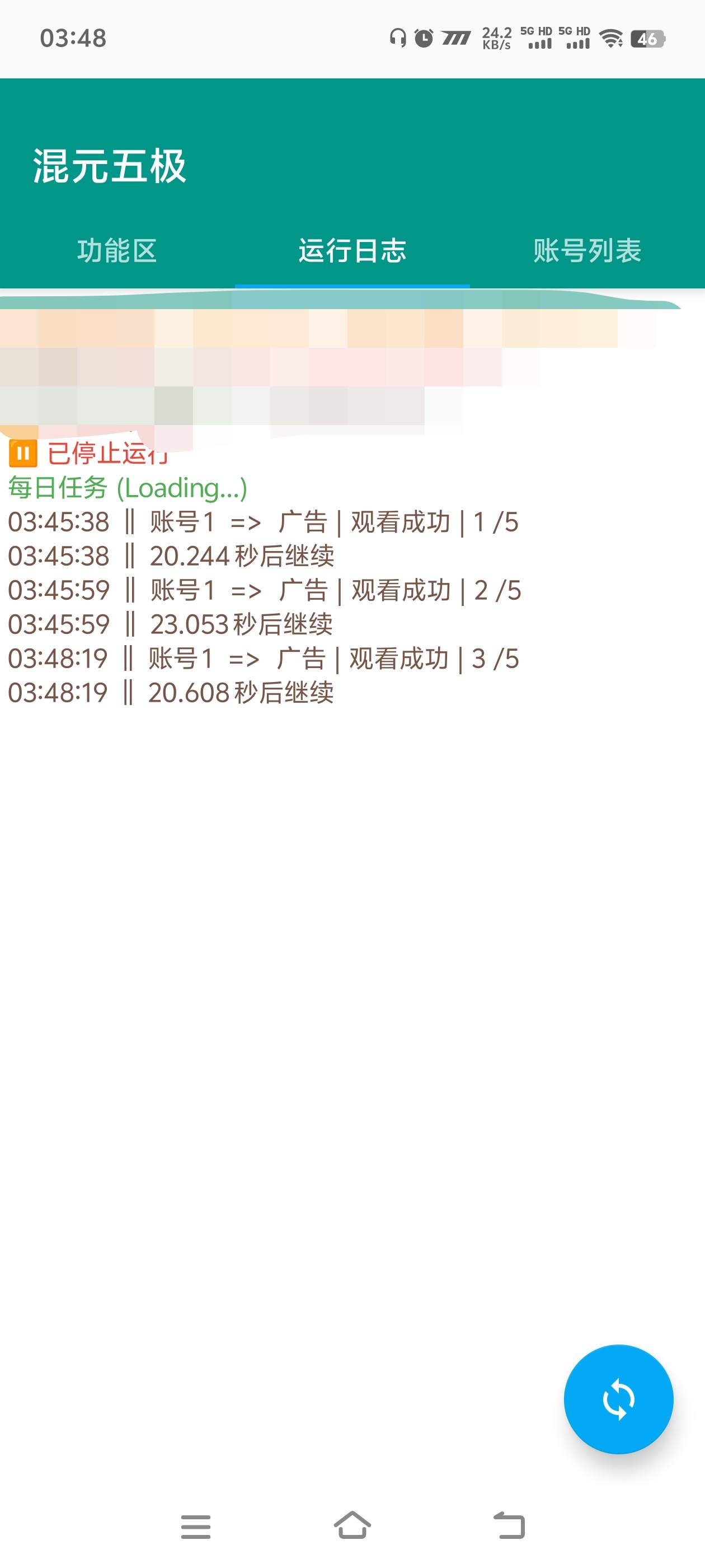 图片[3]_『高端精品』最新混元五级游戏广告挂机项目，协议云端挂机批量矩阵脚本单号3+『月卡协议软件+使用教程』_抖汇吧