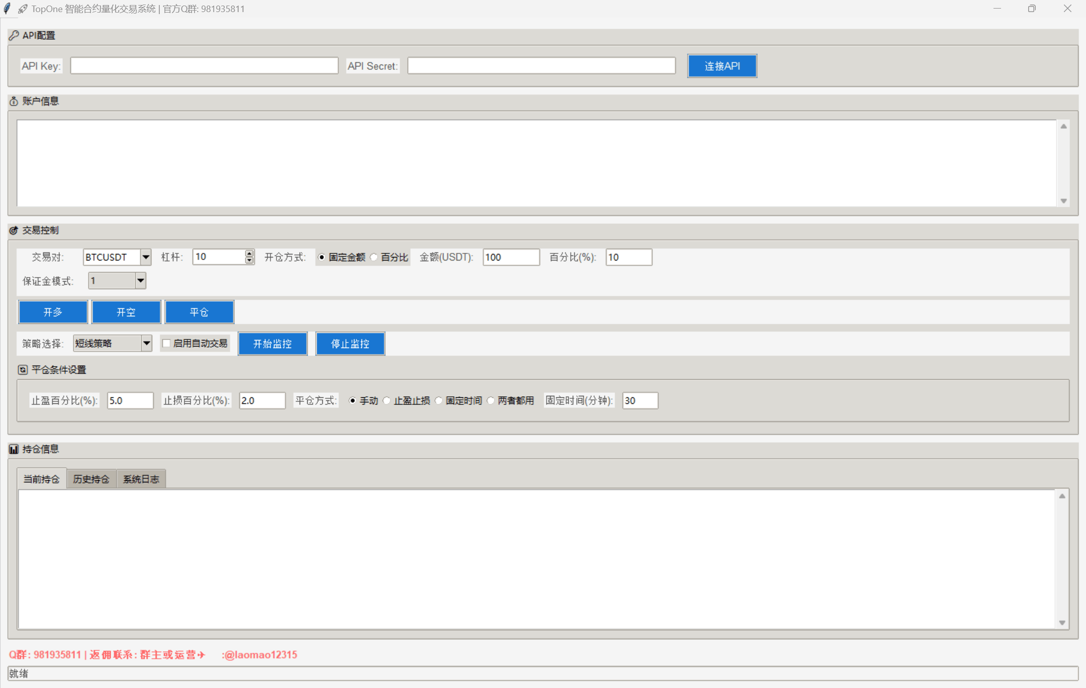 图片[2]_『高端精品』外面收费3888的topone交易所波段量化全自动交易，号称胜率百分之90以上『量化脚本+使用教程』_抖汇吧