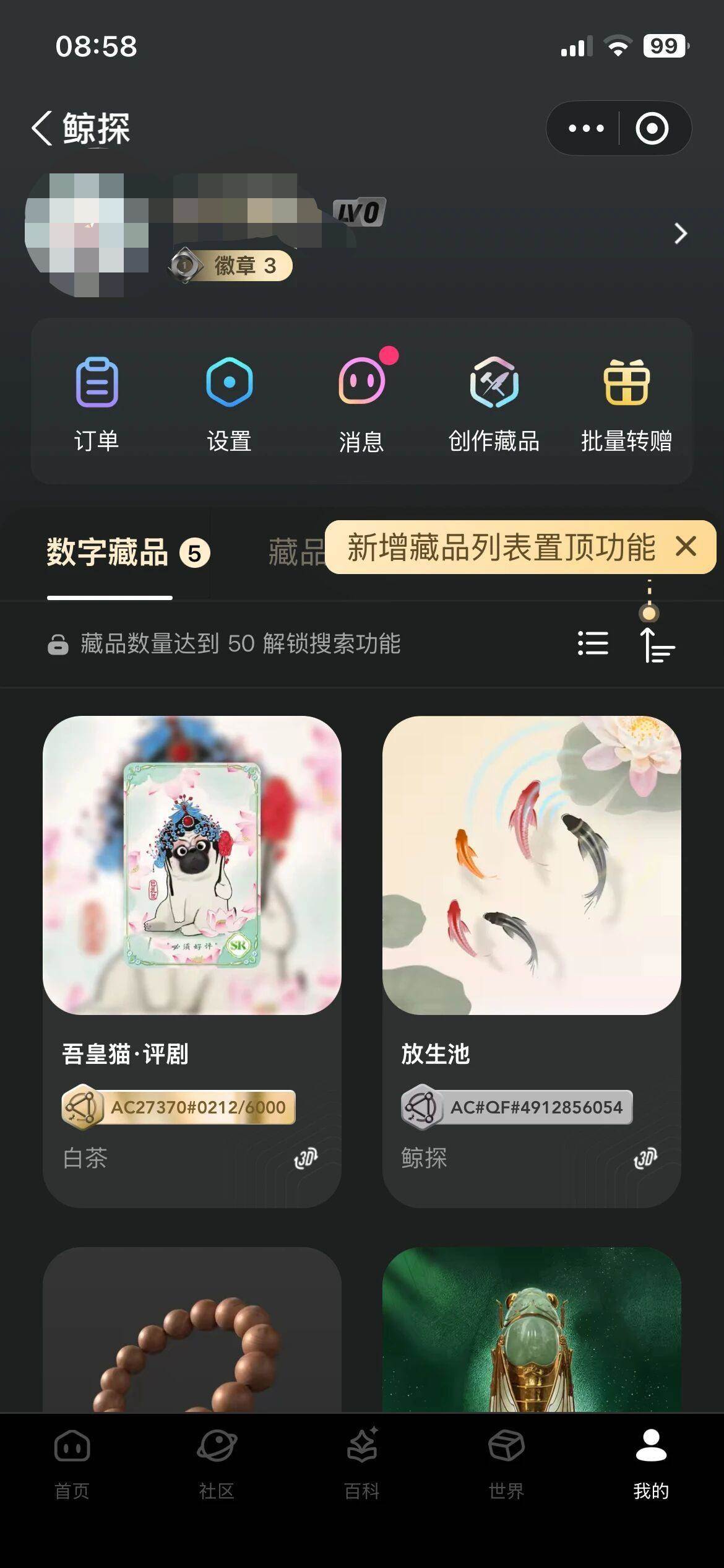 图片[1]_『高端精品』最新支付宝鲸探藏品回收项目，单藏品0.3米-99999米单号日3+藏品『回收平台+使用教程』_抖汇吧