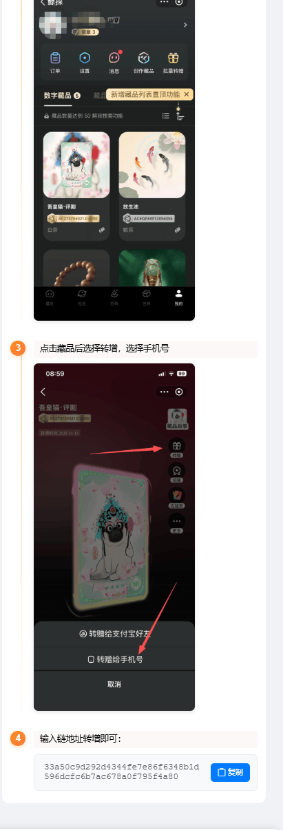 图片[3]_『高端精品』最新支付宝鲸探藏品回收项目，单藏品0.3米-99999米单号日3+藏品『回收平台+使用教程』_抖汇吧