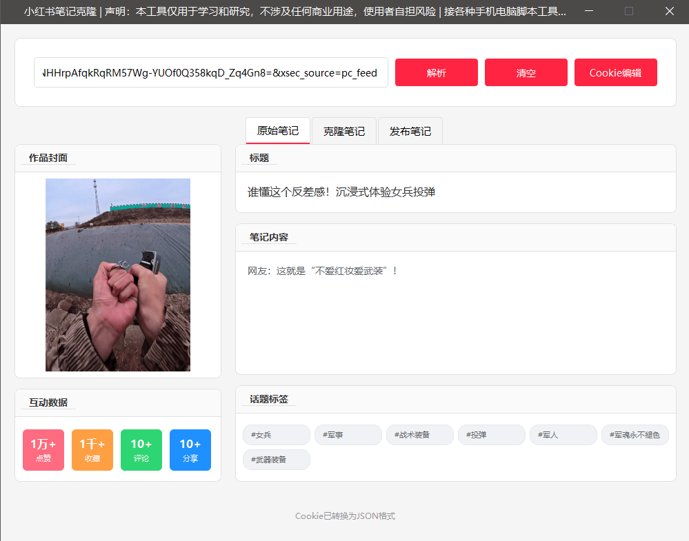图片[1]_『高端精品』外面收费小红书克隆发布系统，一键搬运+AI生成标题+一键发布助手单号日发布无上限！！！『月卡软件+使用视频教程』_抖汇吧