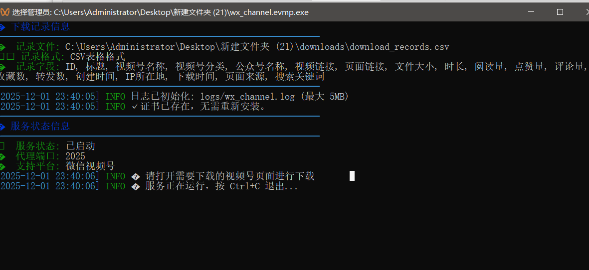 图片[1]_『高端精品』外面收费479的微信视频号无水印批量下载软件，公众号-视频号-短视频下载『月卡软件+使用教程』_抖汇吧