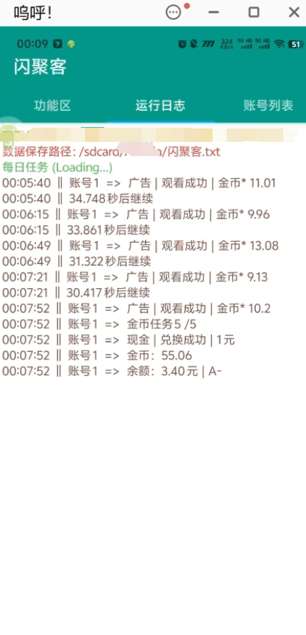闪聚客红包广告平台-壹选资源网-各种项目精选资源下载