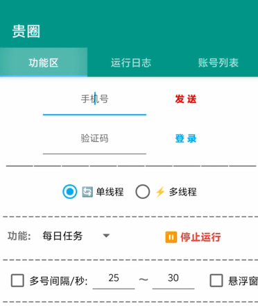 图片[3]_『全网首发』首发贵圈游戏搬砖，协议全自动挂机看广告项目单号5+『软件+使用教程』_抖汇吧
