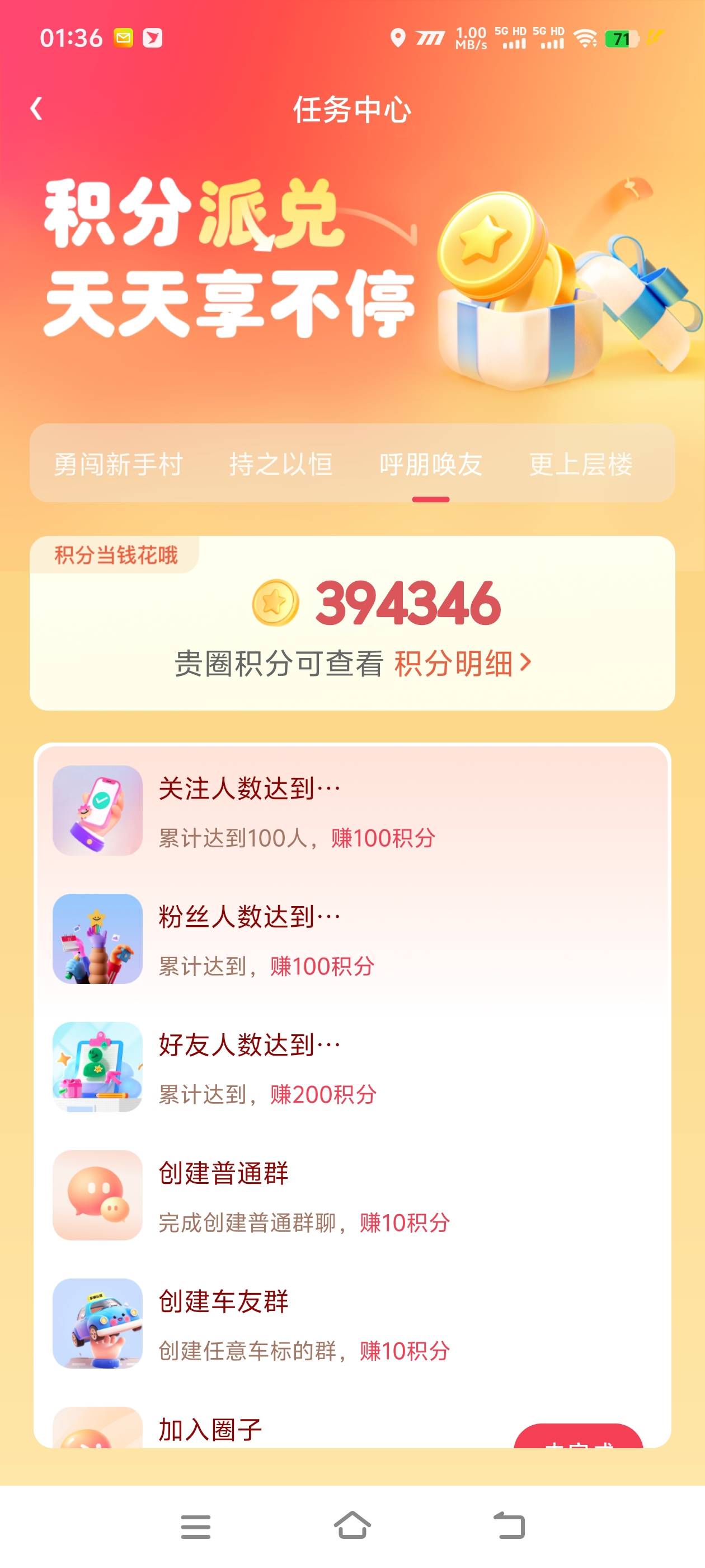 图片[4]_『全网首发』首发贵圈游戏搬砖，协议全自动挂机看广告项目单号5+『软件+使用教程』_抖汇吧