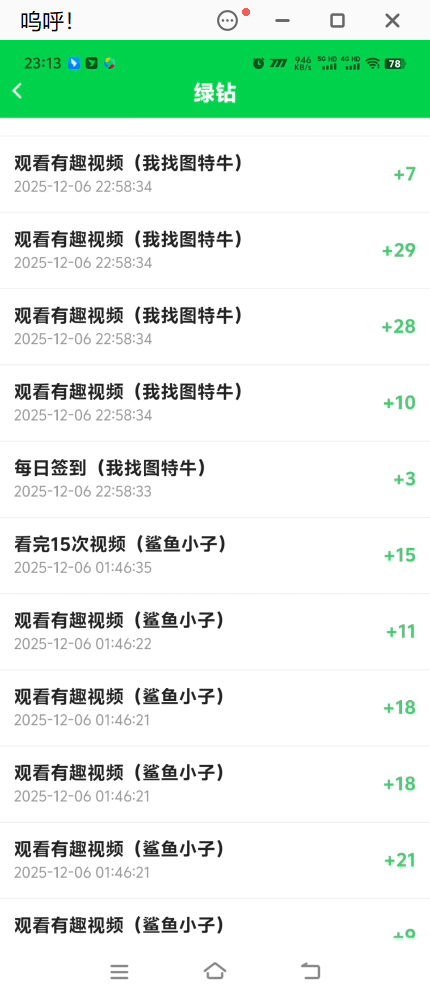图片[1]_『高端精品』最新陀螺多多游戏云端挂机项目，批量矩阵挂机单号5+『协议月卡脚本+使用教程』_抖汇吧