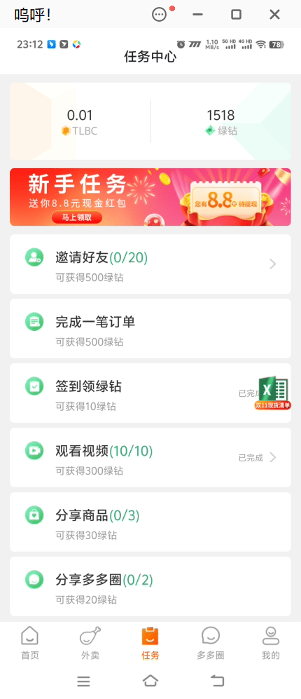 图片[2]_『高端精品』最新陀螺多多游戏云端挂机项目，批量矩阵挂机单号5+『协议月卡脚本+使用教程』_抖汇吧