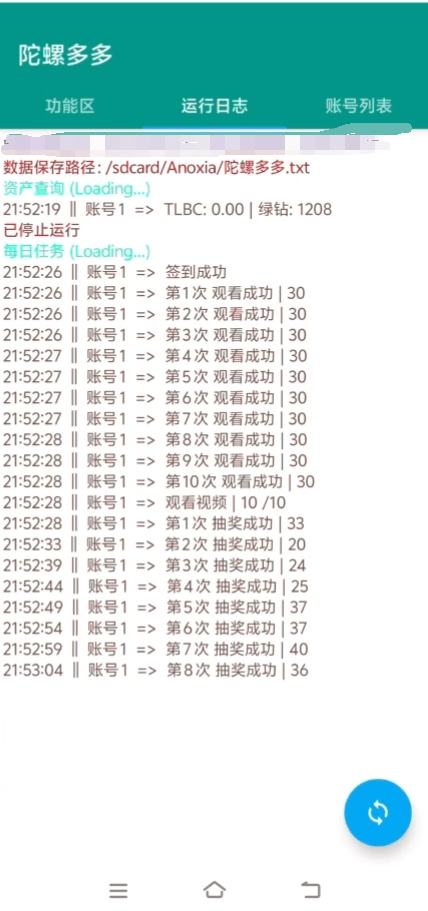 图片[3]_『高端精品』最新陀螺多多游戏云端挂机项目，批量矩阵挂机单号5+『协议月卡脚本+使用教程』_抖汇吧