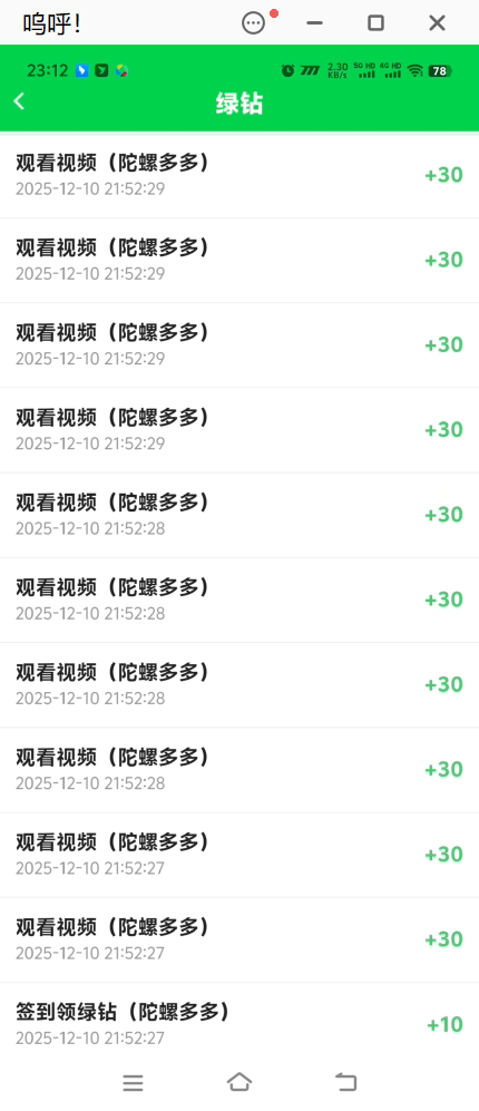 图片[4]_『高端精品』最新陀螺多多游戏云端挂机项目，批量矩阵挂机单号5+『协议月卡脚本+使用教程』_抖汇吧