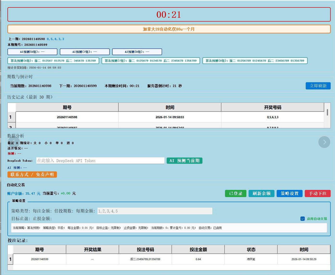 图片[1]_『高端精品』外面收费2888的哈希纷纷彩挂机打金助手-单号50+『智能助手+使用教程』_抖汇吧